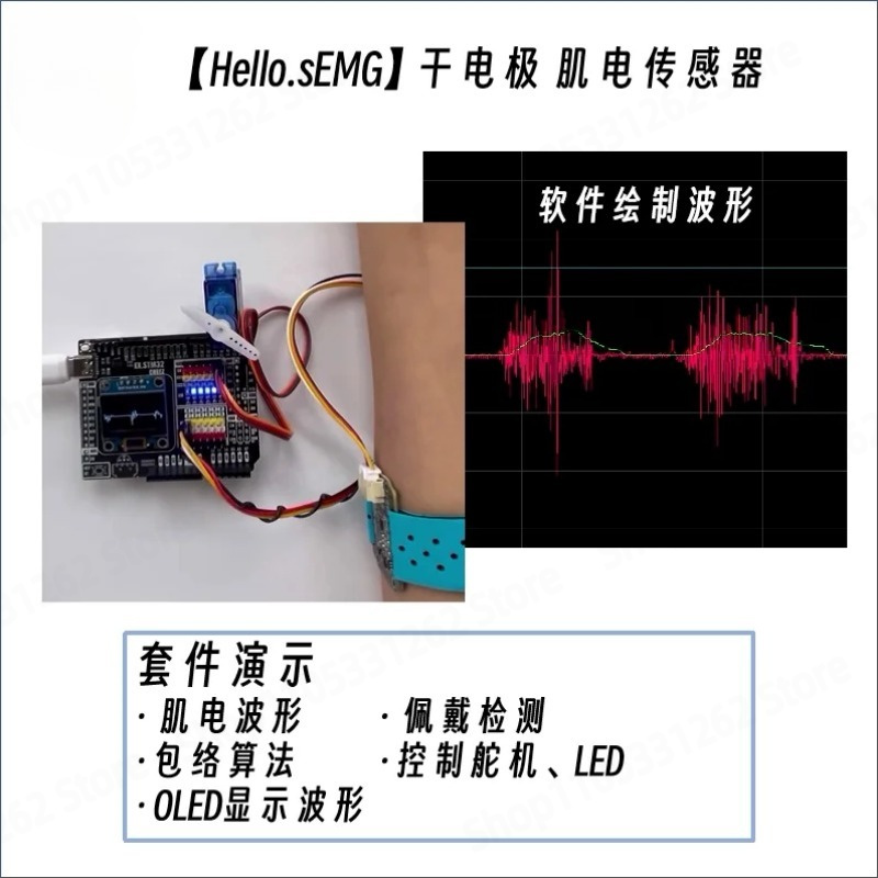 Dry Electrode SEMG Electromyog - Muscle Sensor Emg 评论和价格
